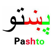 Pashto Language